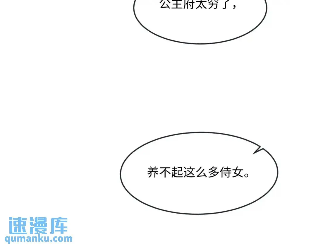 15 是个好人呢 第68页