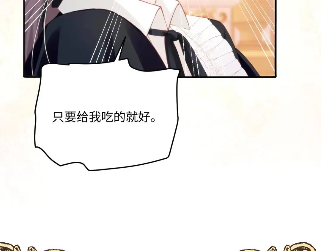 15 是个好人呢 第73页