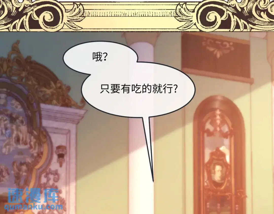 15 是个好人呢 第74页