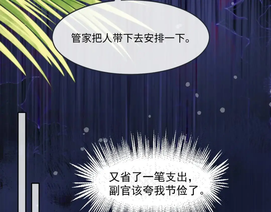15 是个好人呢 第80页