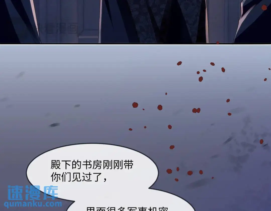 15 是个好人呢 第87页