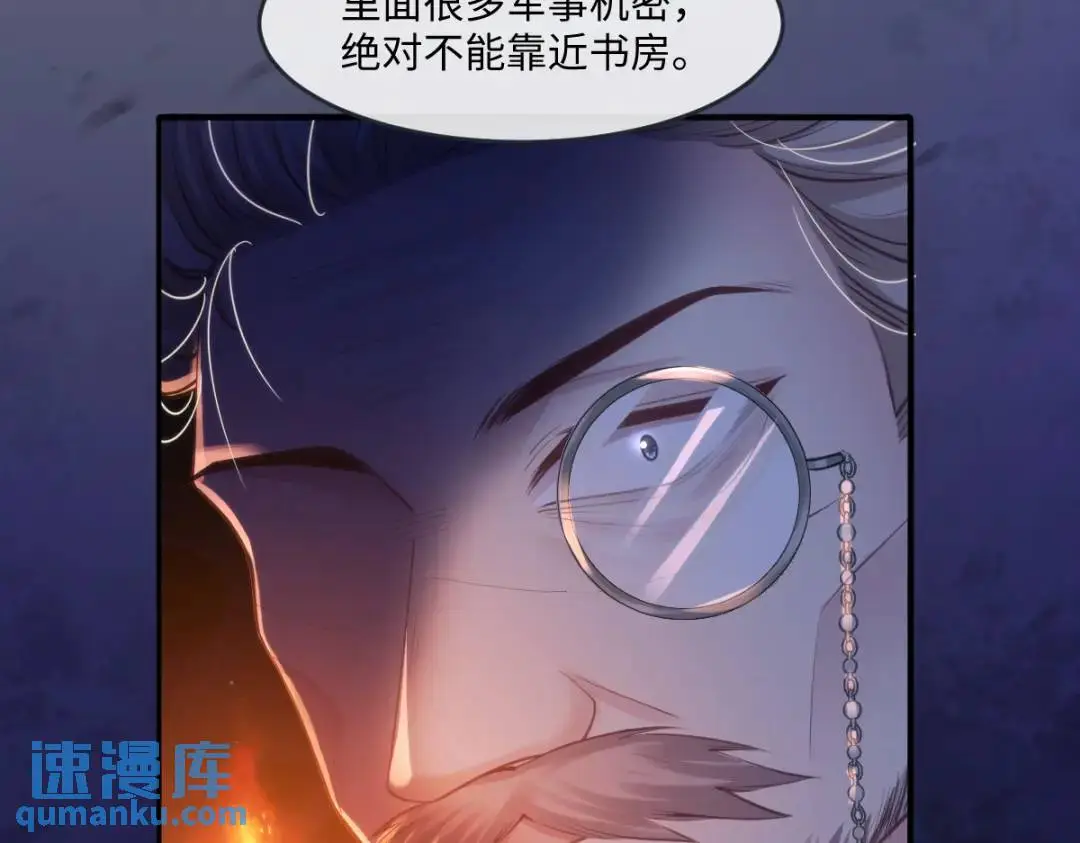15 是个好人呢 第88页