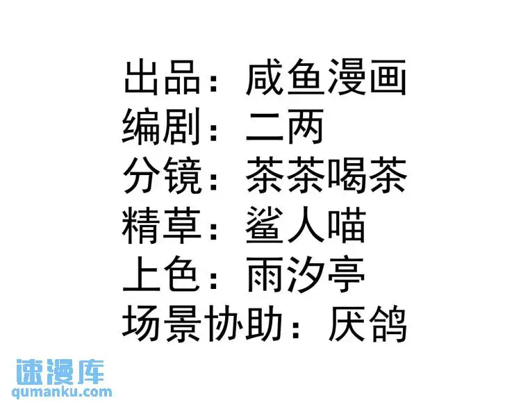 16 嘴甜的奖励 第3页