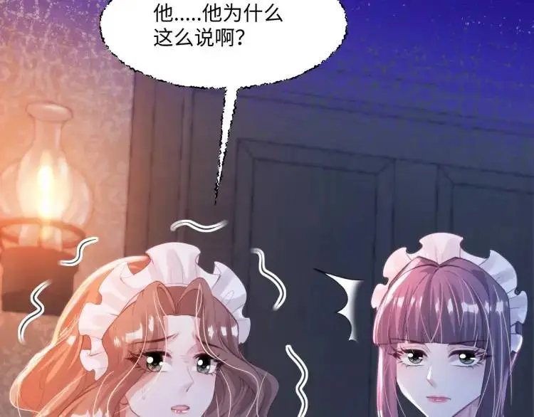 16 嘴甜的奖励 第8页