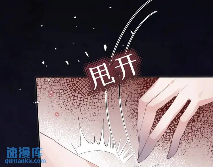 16 嘴甜的奖励 第11页