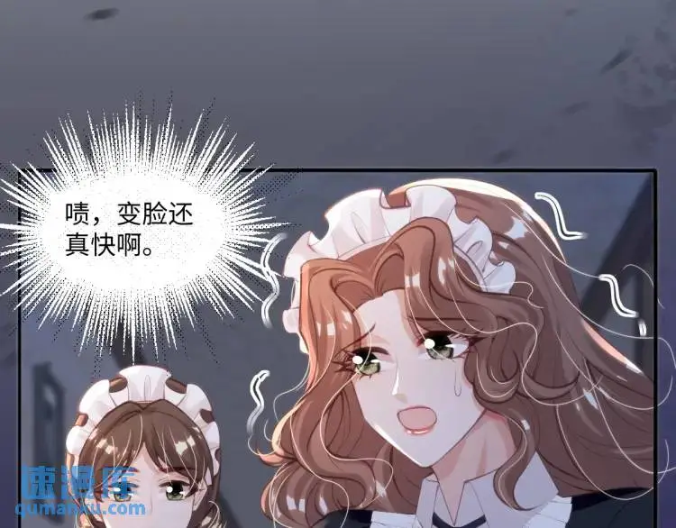 16 嘴甜的奖励 第15页
