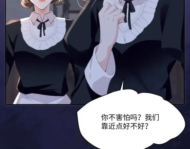 16 嘴甜的奖励 第16页