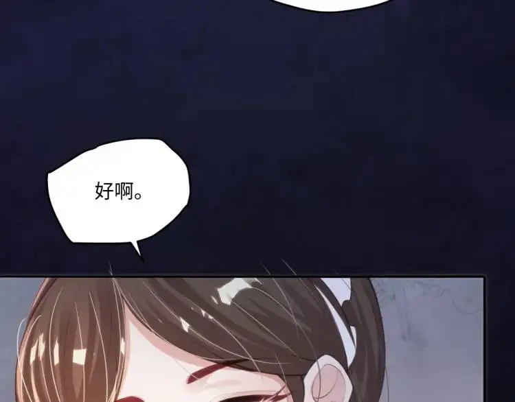 16 嘴甜的奖励 第17页