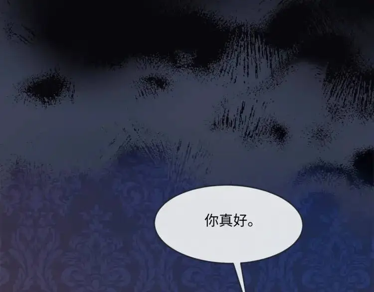 16 嘴甜的奖励 第19页