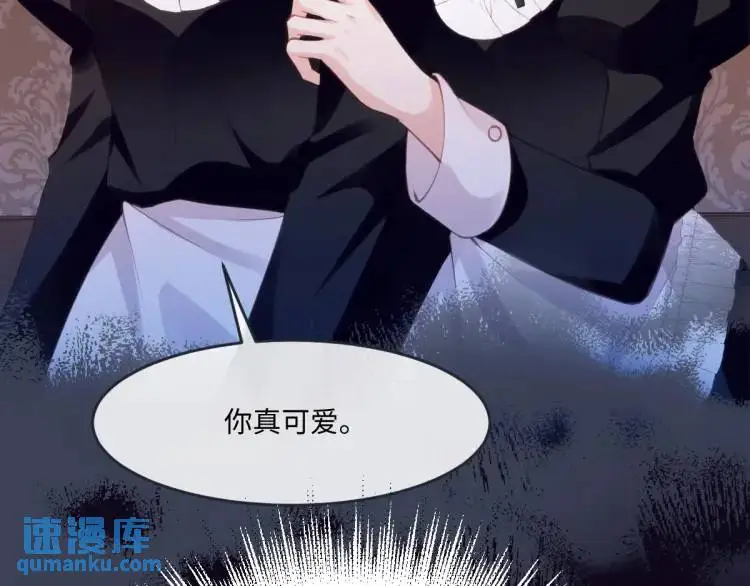 16 嘴甜的奖励 第21页