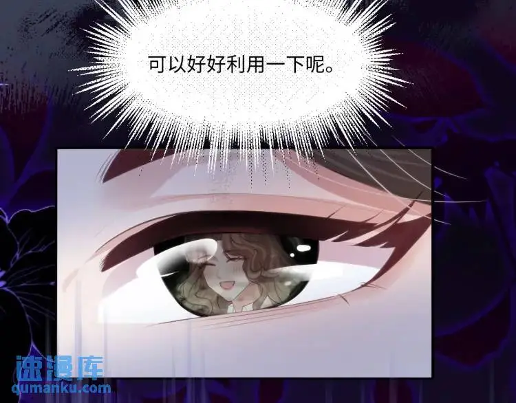 16 嘴甜的奖励 第22页