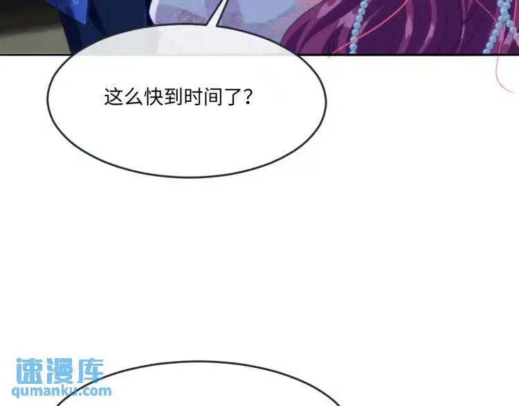 16 嘴甜的奖励 第29页