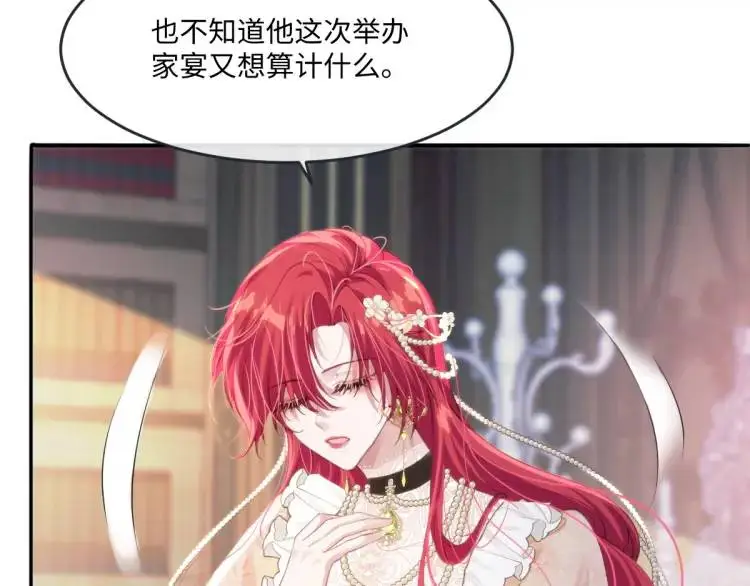16 嘴甜的奖励 第30页