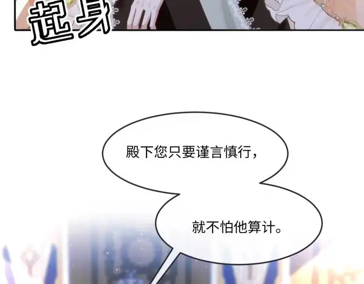 16 嘴甜的奖励 第32页