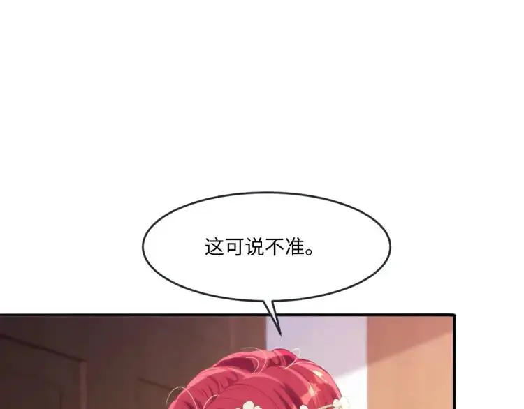 16 嘴甜的奖励 第36页
