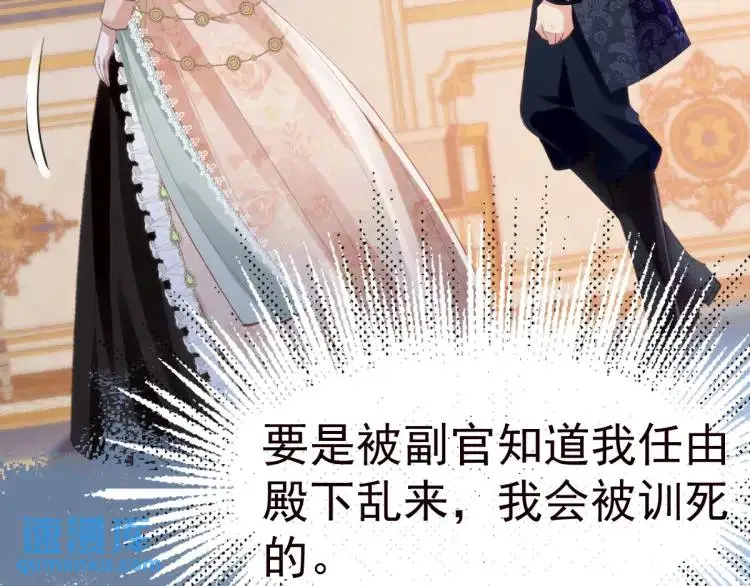 16 嘴甜的奖励 第40页