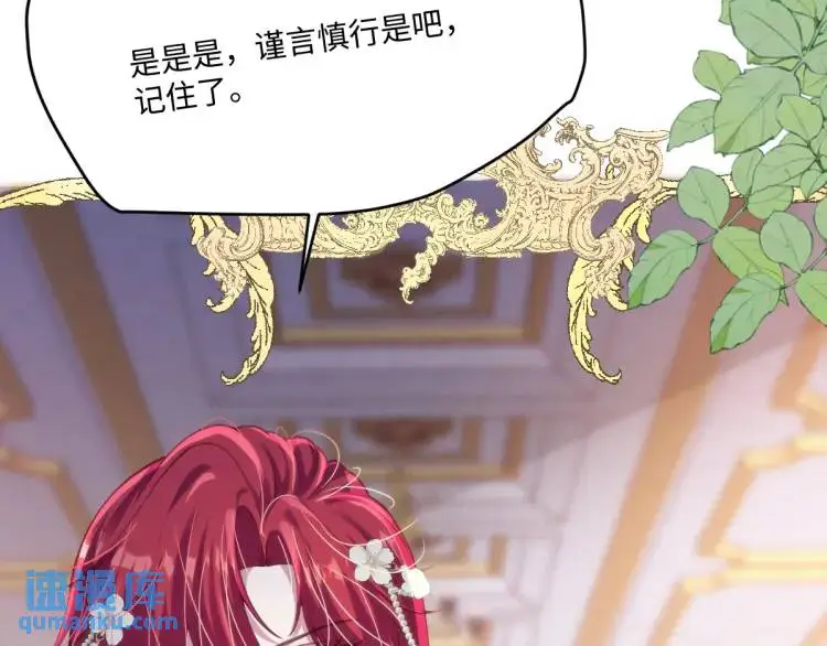 16 嘴甜的奖励 第42页