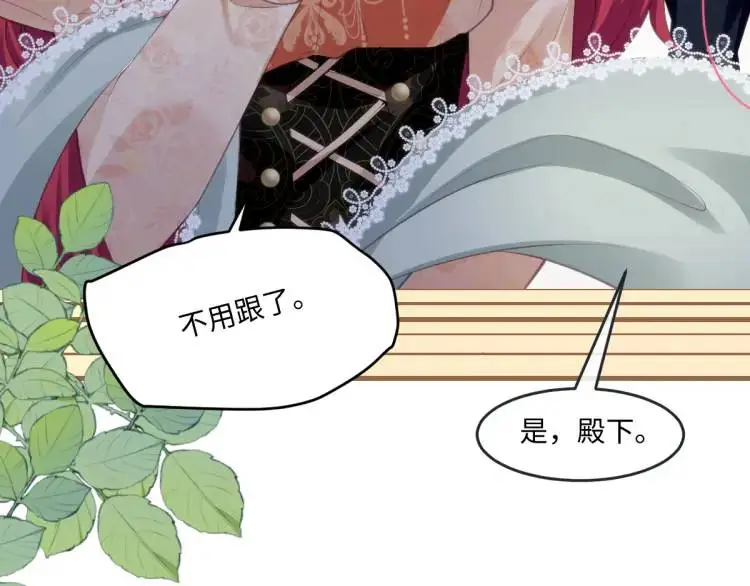 16 嘴甜的奖励 第44页
