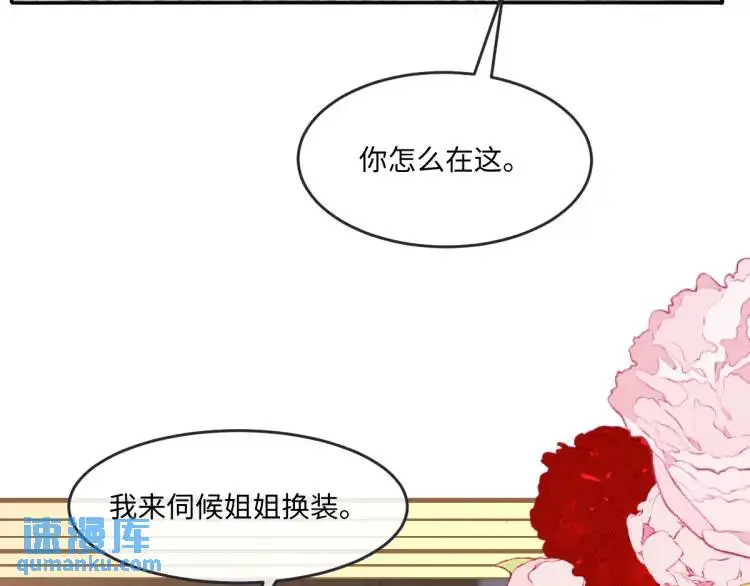 16 嘴甜的奖励 第48页