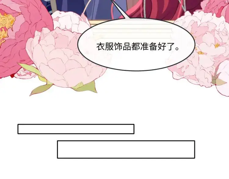 16 嘴甜的奖励 第51页