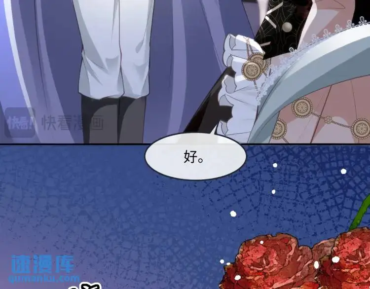16 嘴甜的奖励 第54页