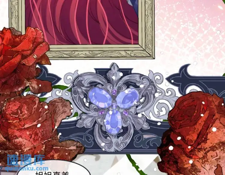 16 嘴甜的奖励 第56页