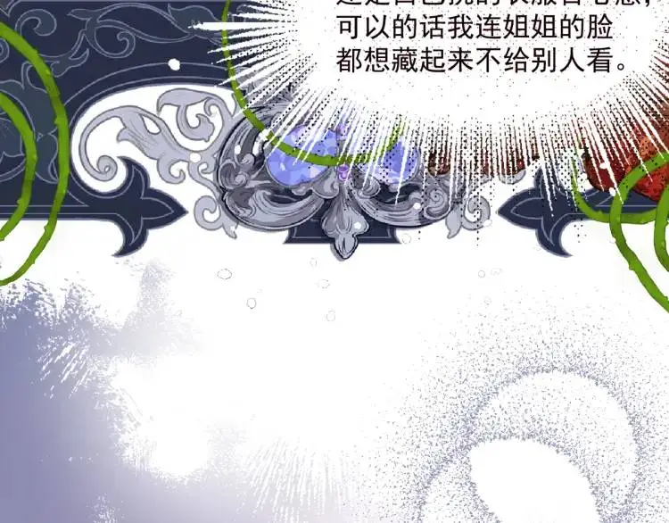16 嘴甜的奖励 第59页