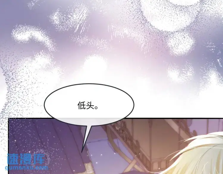 16 嘴甜的奖励 第60页