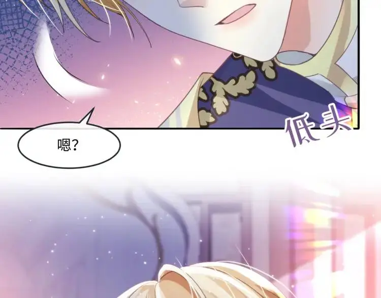 16 嘴甜的奖励 第64页