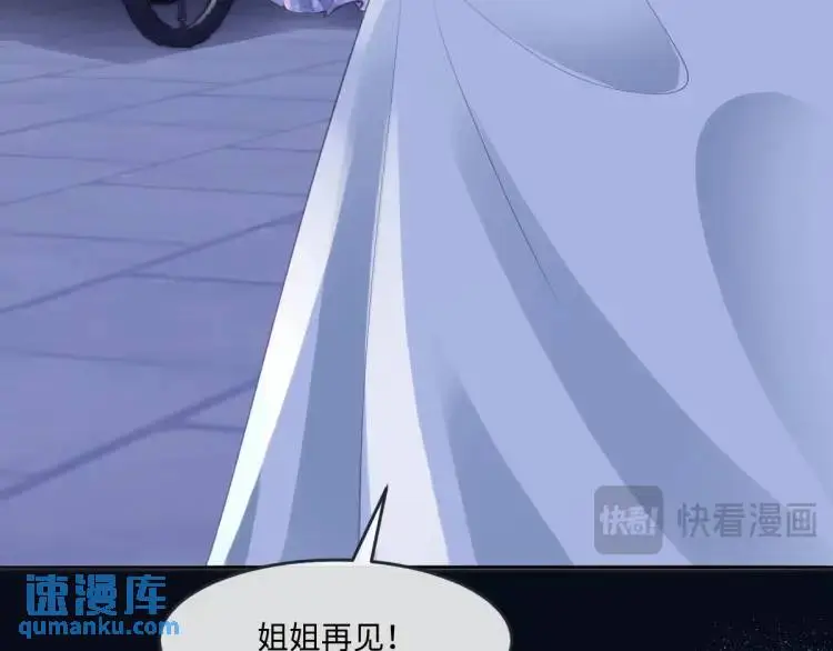 16 嘴甜的奖励 第75页