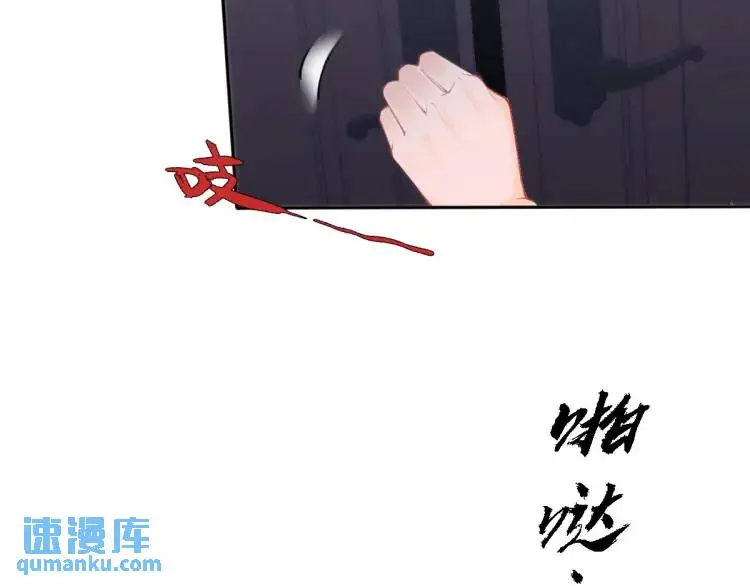 16 嘴甜的奖励 第82页