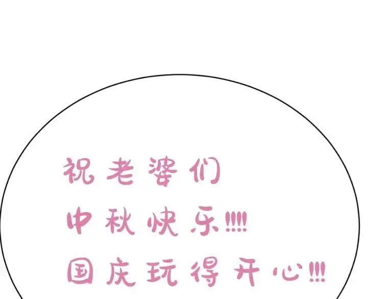 16 嘴甜的奖励 第91页
