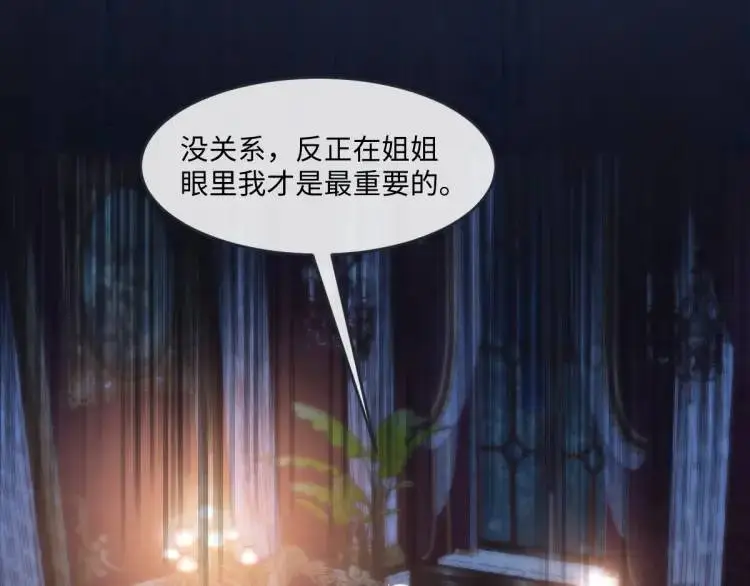 17 莉拉的处境 第16页