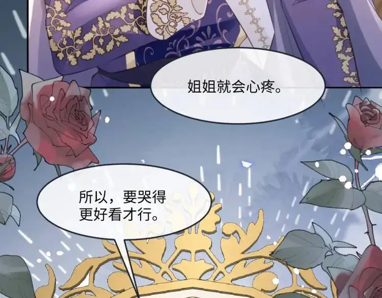 17 莉拉的处境 第30页