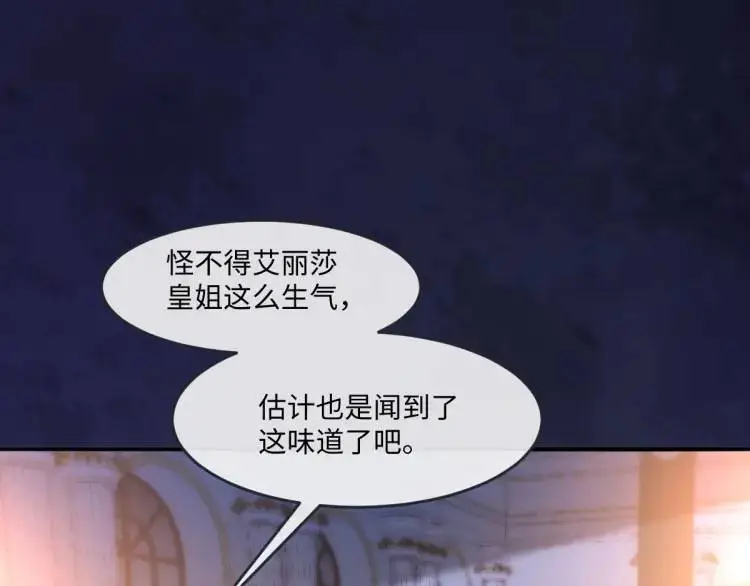17 莉拉的处境 第54页