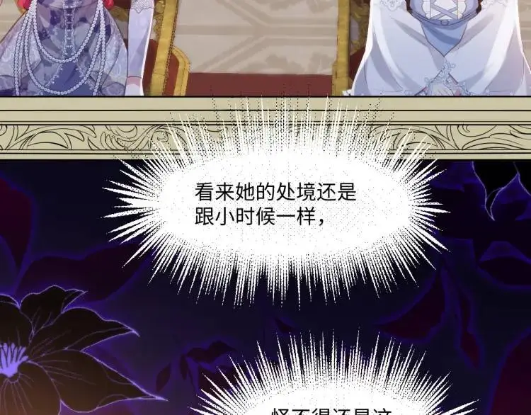 17 莉拉的处境 第80页