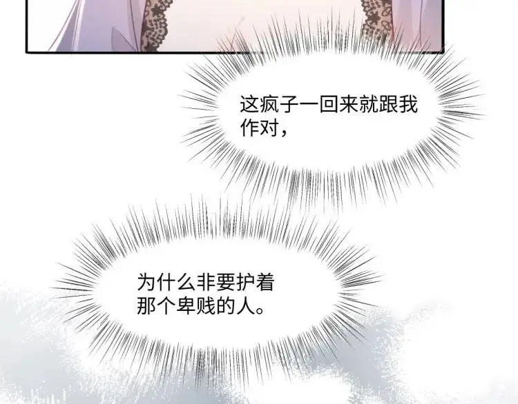 17 莉拉的处境 第87页