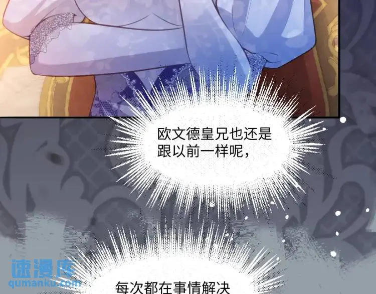 18 道歉 第5页