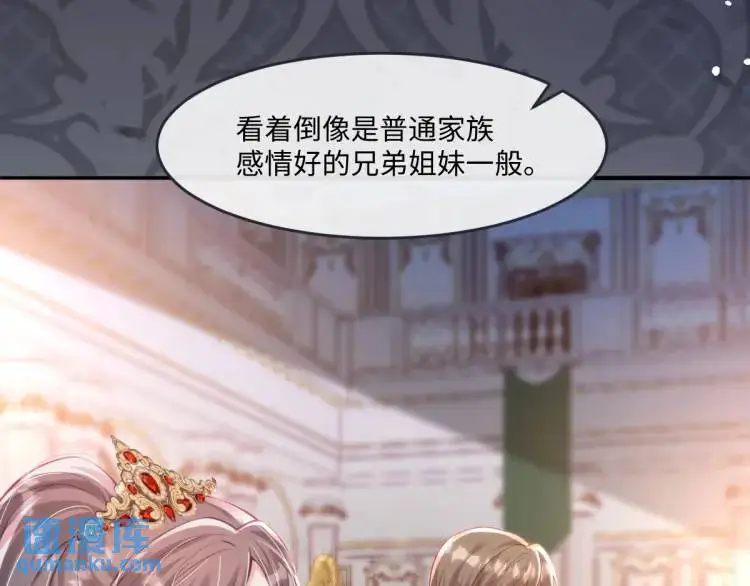 18 道歉 第18页
