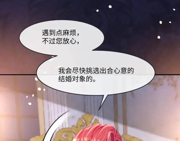 18 道歉 第30页
