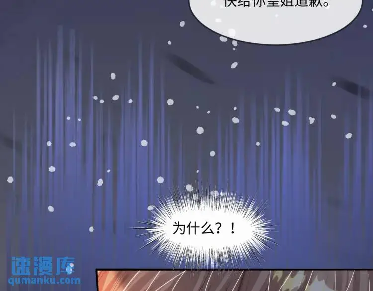 18 道歉 第46页