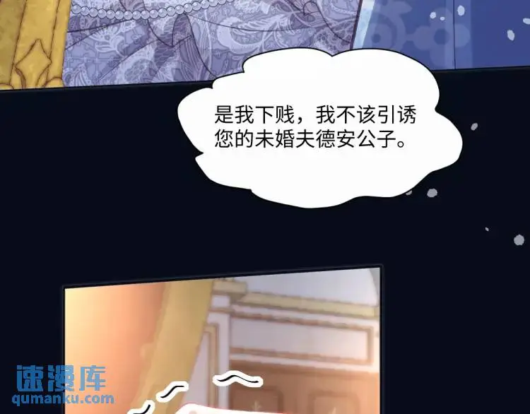 18 道歉 第62页