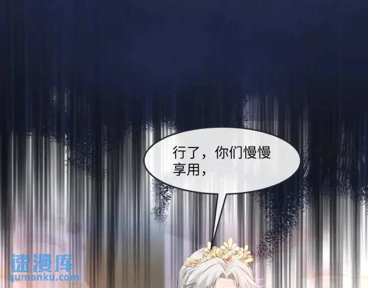 18 道歉 第71页