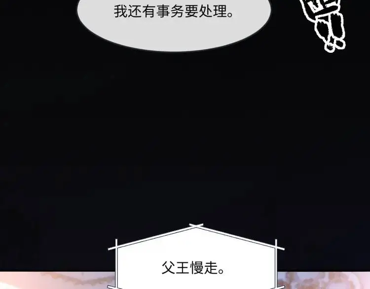 18 道歉 第74页