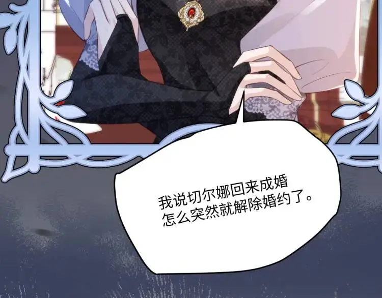 18 道歉 第79页