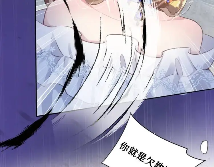 18 道歉 第84页