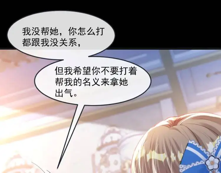 18 道歉 第92页