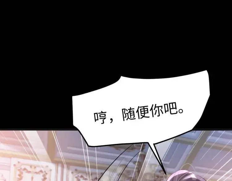18 道歉 第96页