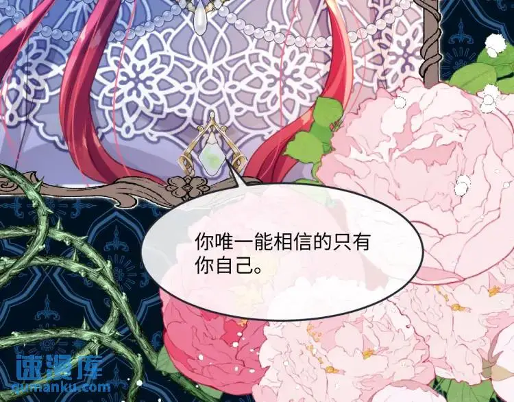 19 不能让她留在帝都 第6页