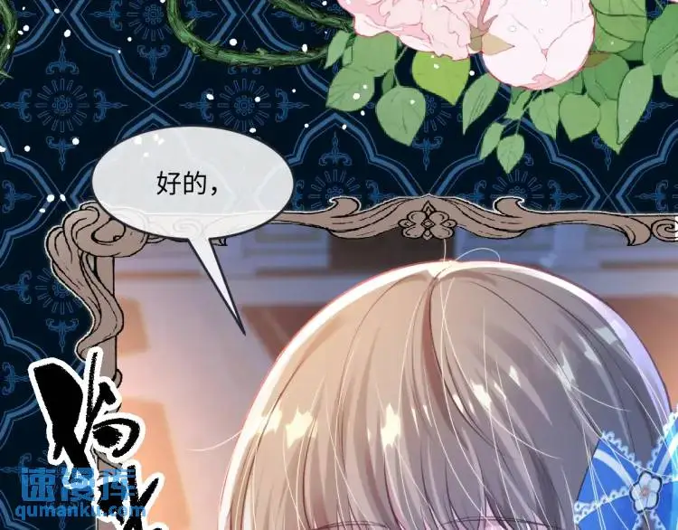 19 不能让她留在帝都 第7页